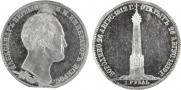 1 рубль 1839 года