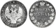 1 rouble 1834 year