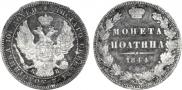 Poltina 1844 year