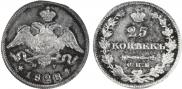 25 kopecks 1828 year