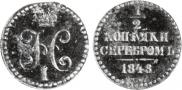 1/2 kopeck 1848 year