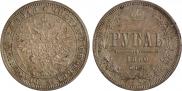 1 rouble 1860 year