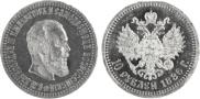 10 roubles 1886 year