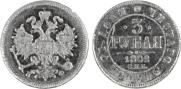 3 рубля 1882 года