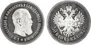 50 kopecks 1892 year