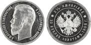 25 roubles 1908 year