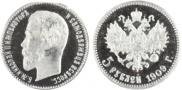 5 roubles 1909 year