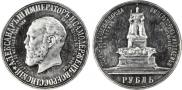 1 рубль 1912 года
