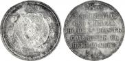 1 рубль 1912 года