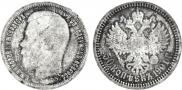 50 kopecks 1901 year