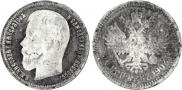 50 kopecks 1903 year