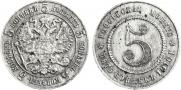5 kopecks 1916 year
