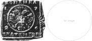 1 kopeck 1726 year