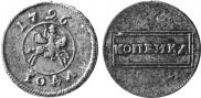 1 kopeck 1726 year