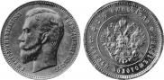 25 roubles 1908 year