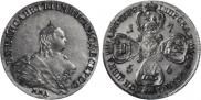 10 roubles 1756 year