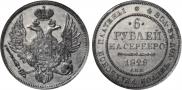 6 roubles 1829 year