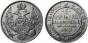 6 roubles 1833 year