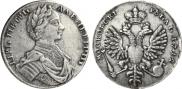 1 rouble 1712 year