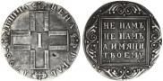 1 rouble 1798 year