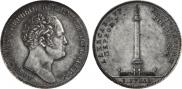 1 rouble 1834 year
