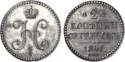 2 kopecks 1840 year
