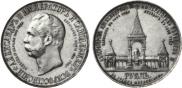 1 rouble 1898 year