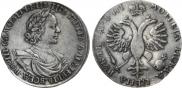 1 rouble 1718 year