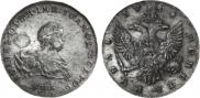 1 rouble 1741 year