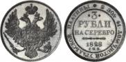 3 рубля 1828 года
