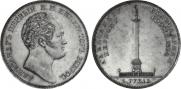 1 rouble 1834 year