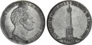 1 рубль 1839 года