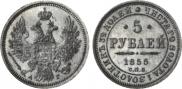5 roubles 1855 year