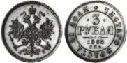 3 roubles 1885 year
