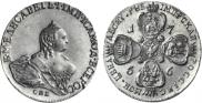 10 roubles 1756 year