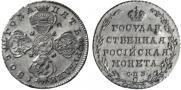 5 roubles 1805 year