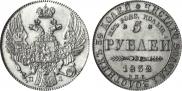 5 рублей 1832 года