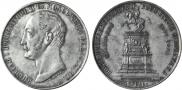 1 rouble 1859 year