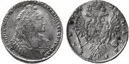 1 рубль 1736 года