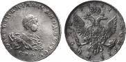 1 rouble 1741 year