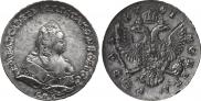 1 rouble 1741 year