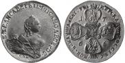 10 roubles 1756 year