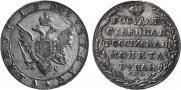 1 rouble 1805 year