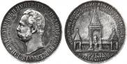 1 рубль 1898 года