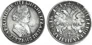 1 рубль 1705 года