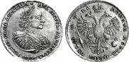 1 rouble 1721 year