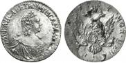 1 рубль 1757 года