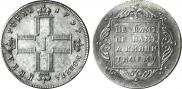 1 рубль 1797 года