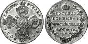 10 roubles 1805 year