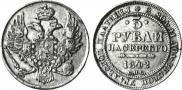 3 roubles 1842 year